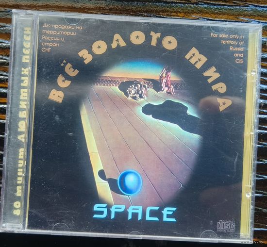 CD Space Всё золото мира 2000