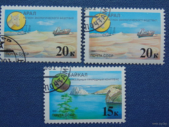 СССР 1991 г.