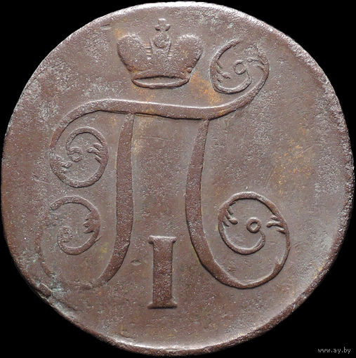 1 копейка 1800 ЕМ, С 1 Рубля! Смотрите другие лоты!