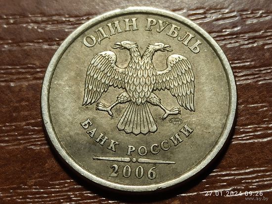 1 рубль 2006 спмд
