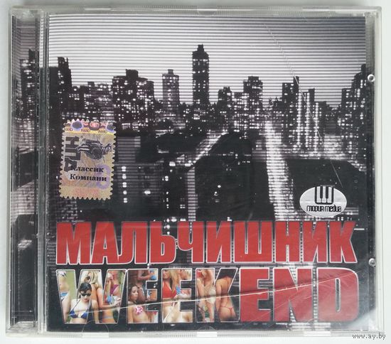 CD Мальчишник - WeekEND (2005) Hip Hop