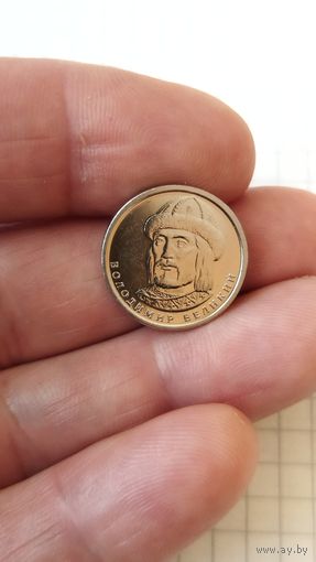 1 гривна 2020 г. Владимир Великий. Украина.