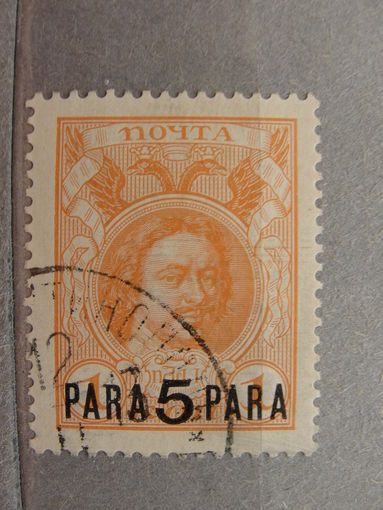 Продажа коллекции с 1 рубля! Русская почта в Леванте 1913г.