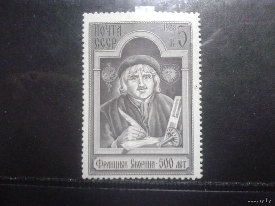1988 Ф. Скорина