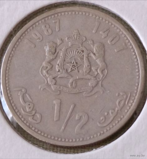 Марокко. 1/2 дирхама 1987 года.