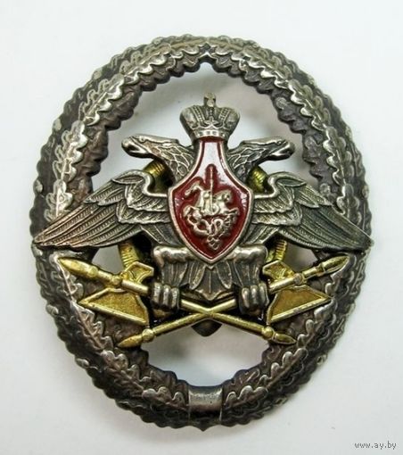 Знак отличия офицеров Тыла ВС РФ. Оригинал. Мос.Штамп