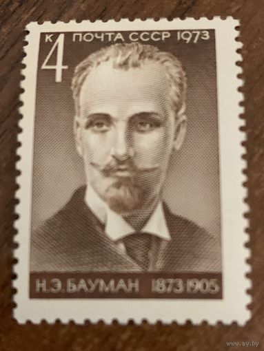 СССР 1973. Н.Э. Бауман 1873-1905. Полная серия