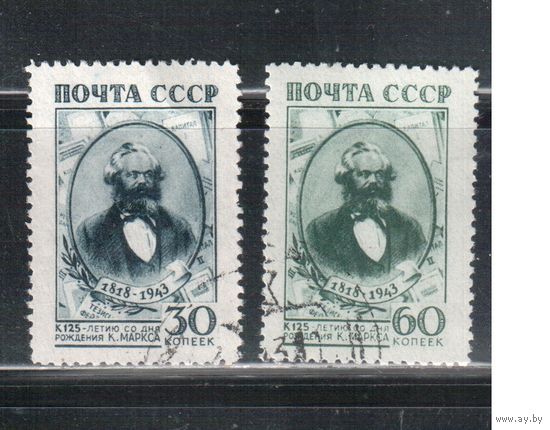 СССР-1943, (Заг.770-771) гаш., Карл Маркс(2)
