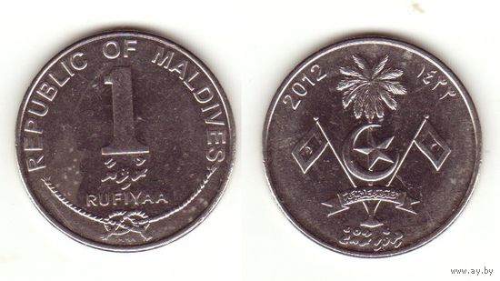 1 руфия 2012