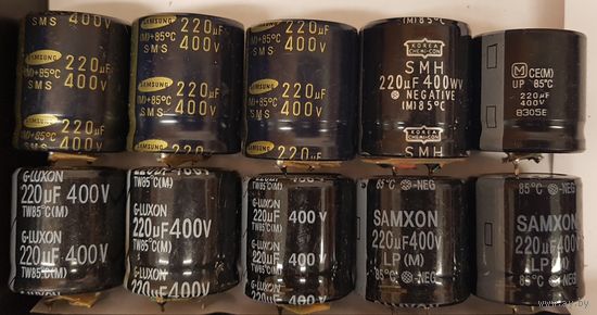 Конденсаторы электролитические 220 мкФ 400 вольт (комплект-10 шт.)