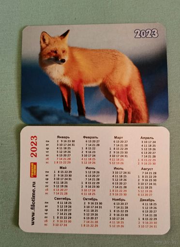 Календарик карманный 2023 лиса, фауна