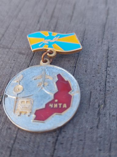 Значок " Чита "