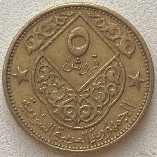 Сирия 5 пиастров 1965 г.