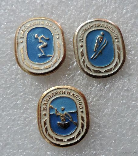 Значки спортивные "Виды спорта" СССР - 3 шт. Алюминий.