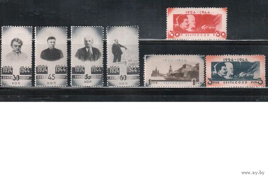 СССР-1944, (Заг.816-822),  ** , 20-лет смерти Ленина(полная серия)