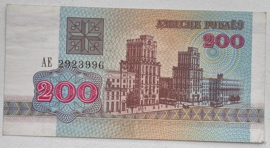 Беларусь 200 рублей 1992 г. Серия АЕ