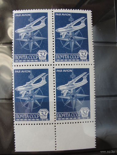 Продажа коллекции с 1 рубля! Почтовые марки СССР в квартблоках.