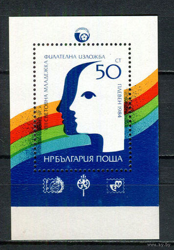 Болгария - 1984 - Филателистическая выставка MLADOST 84 - [Mi. bl. 145] - 1 блок. MNH.  (Лот 9CL)