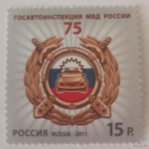 75 лет Госавтоинспекции МВД России