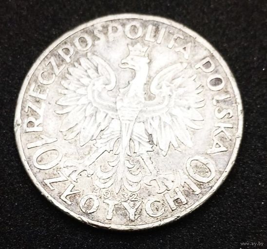 10 злотых 1932, голова Полонии, с рубля