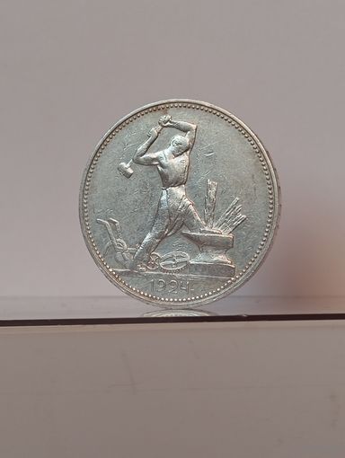 Полтинник 1924г. П.Л.  Остатки ШБ.  4