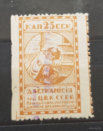 25 копеек Беларусь