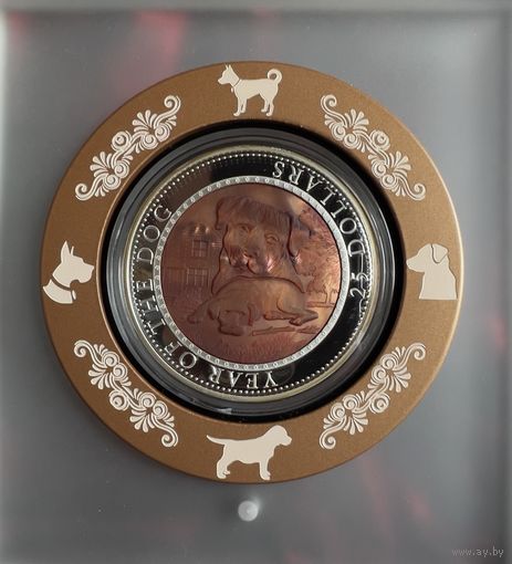 Соломоновы острова 25 долларов 2018г. "Год Собаки. Перламутр". Поворот перламутровой вставки. Монета в капсуле; подарочном футляре - подставке; номерной сертификат; коробка. СЕРЕБРО 155,50гр.(5 oz).