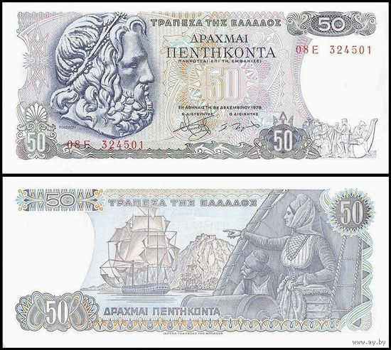 Греция 50 драхм образца 1978 года UNC p199 серия 09М