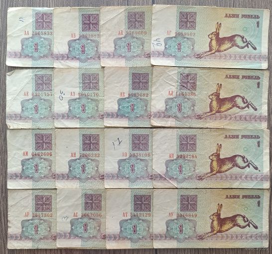 Полный набор банкнот 1 рубль 1992 - 32 серии - АА,АБ,АВ,АГ,АЕ,АЗ,АК,АЛ,АМ,АН,АО,АП,АР,АС, АТ,АУ,АХ,АЧ,АЭ,АЯ,БА,ББ,БВ,БГ,БЕ,БЗ,БК,БЛ, БМ,БН,БО,БП