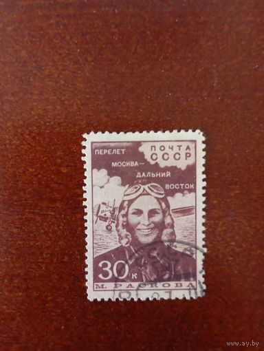 СССР ПЕРЕЛЕТ РАСКОВА