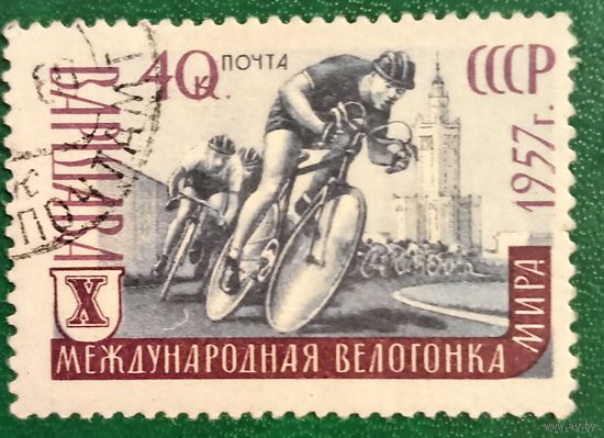 СССР 1957. X международная велогонка Варшава
