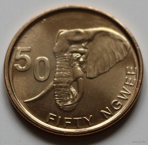 Замбия 50 нгве 2024 год