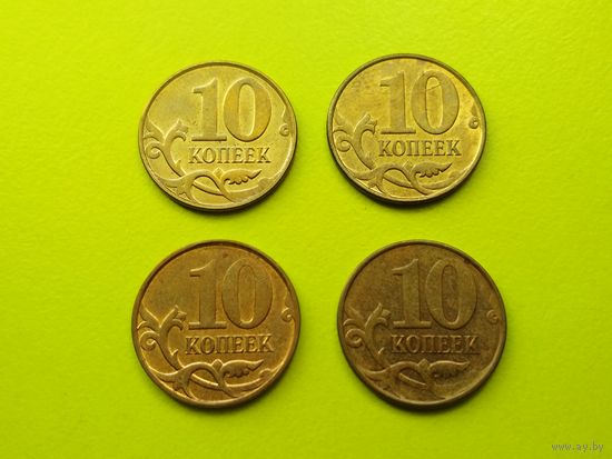 Россия (РФ). Лот монет (4 шт.) с браками номиналом 10 копеек 2013, 2015 (см. описание). (2). Торг.