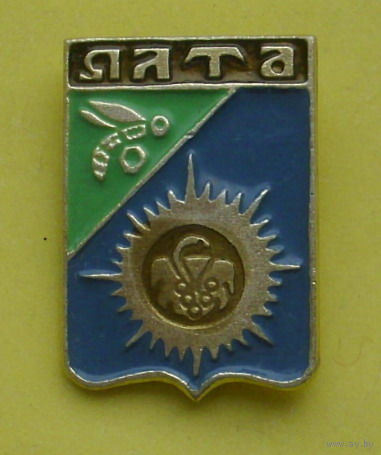 Ялта. 580.