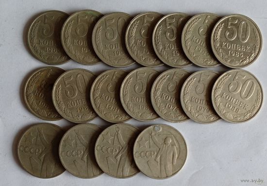 50 копеек СССР ( поздние 18 шт.)