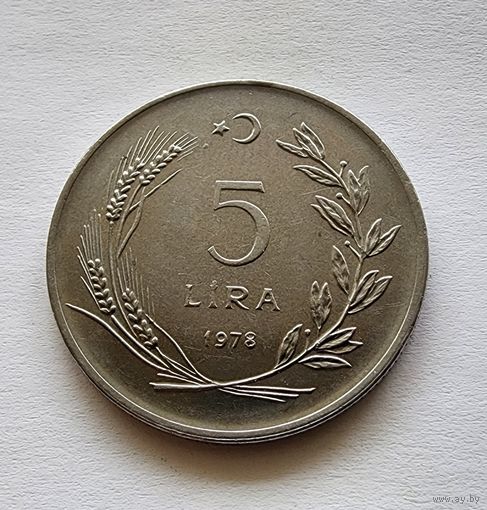 Турция 5 лир, 1978
