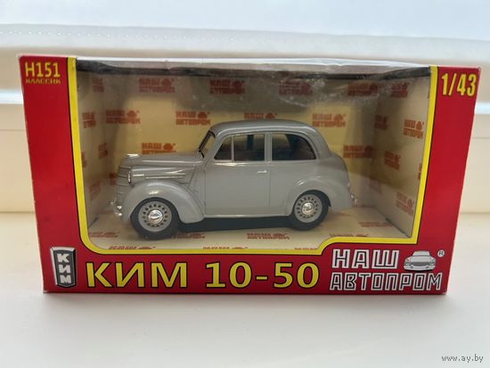 КИМ 10-50  НАП