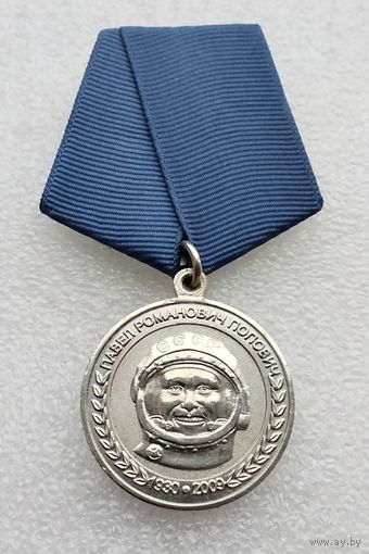 Павел Романович Попович. Русская выставочная компания ЭКСПОДИЗАЙН. г. Москва.
