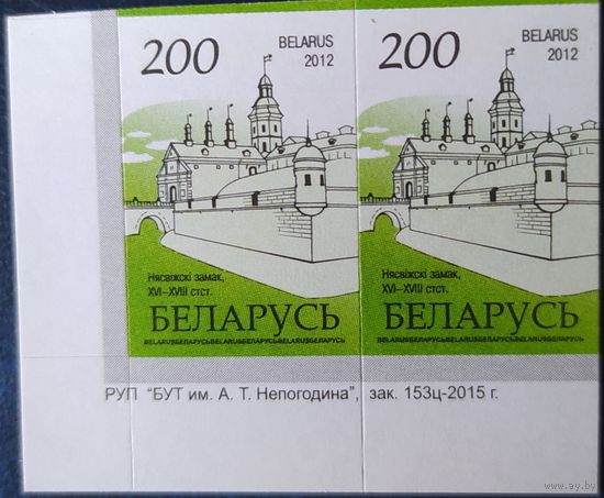 Беларусь 2012 14 стандарт Пара (200) , бумага RITRAMA зак.153ц-2015 крупный растр.