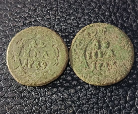 Денга 1743 и 1749