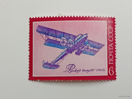 1974 СССР. История авиации