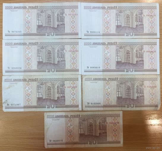 Набор банкнот 20 рублей 2000 года - 7 штук - Бб,Вк,Пб,Пг,Ча,Чв,Чг,
