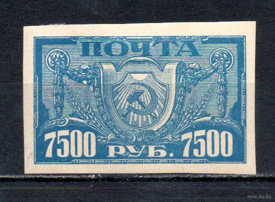 Стандартный выпуск РСФСР 1922 год 1 марка
