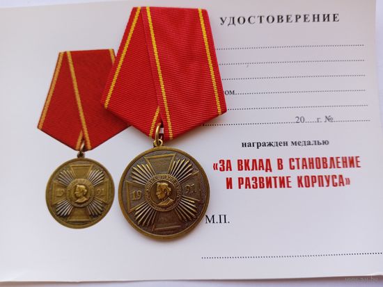 За вклад в развитие корпуса. СВУ.
