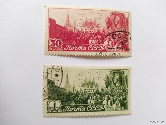 410  СССР  1942  2 м Первомай