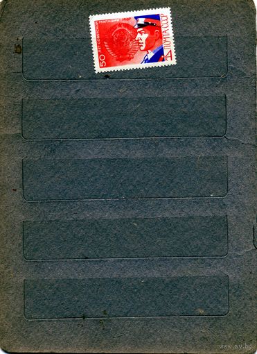 СССР, 1967 , 50 лет **советской милиции , серия , чистая, 1м