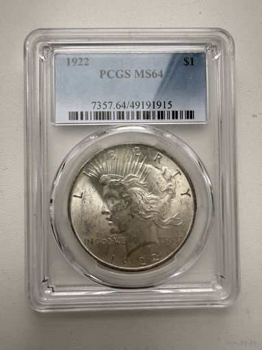 США. 1 доллар 1922. PCGS MS64.