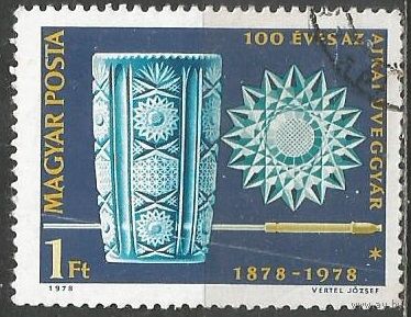 Венгрия. 100 лет стеклозаводу в Айке. 1978г. Mi#3283.