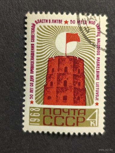 1968 СССР. 50-летие Советской власти в Литве. Полная серия