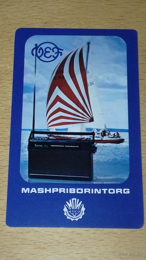 Календарик пластиковый 1980 Внешторг "Mashpriborintorg" ("Машприборинторг") Радиоприемник VEF. Пластик
